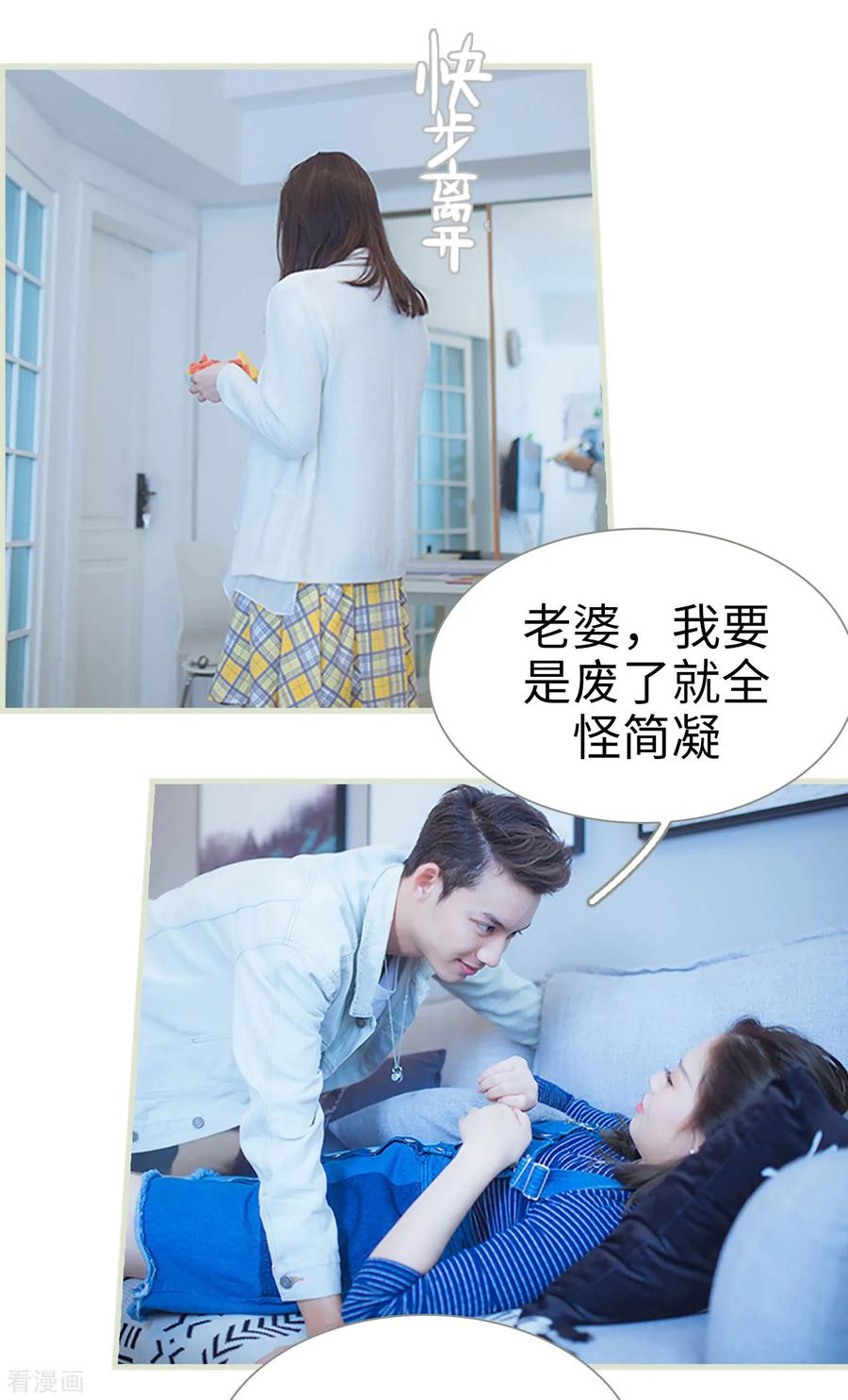 《狐狸小姐和灰狼总裁》第38话 第10页