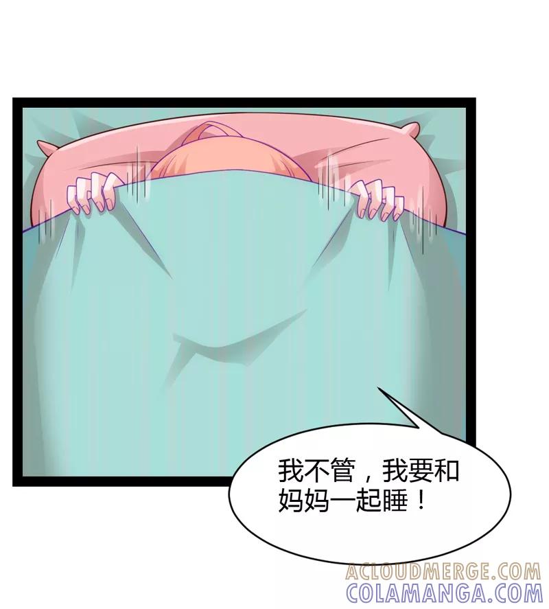 《狗粮好吃》第38话 第13页