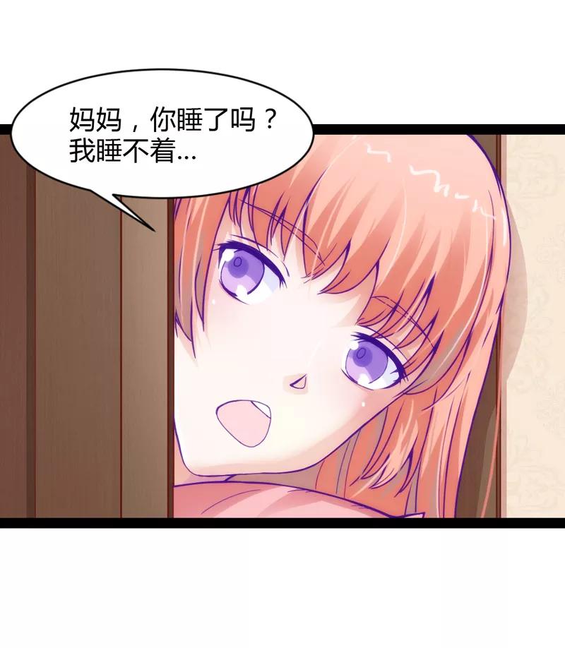 《狗粮好吃》第38话 第8页