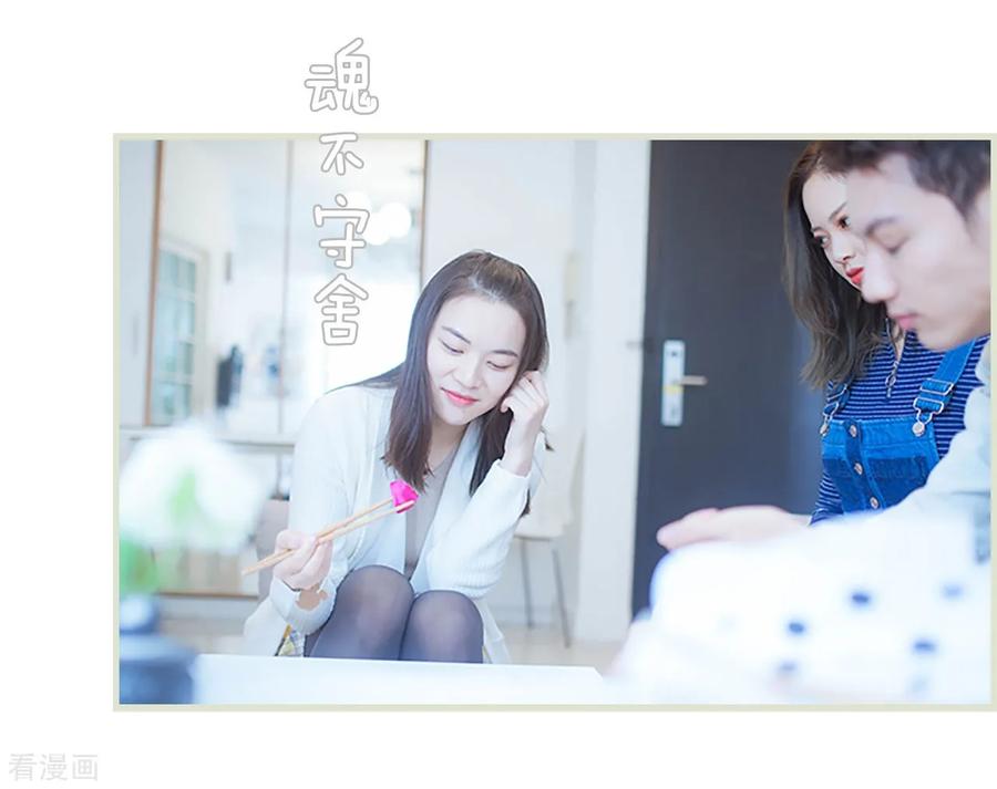 《狐狸小姐和灰狼总裁》第38话 第14页