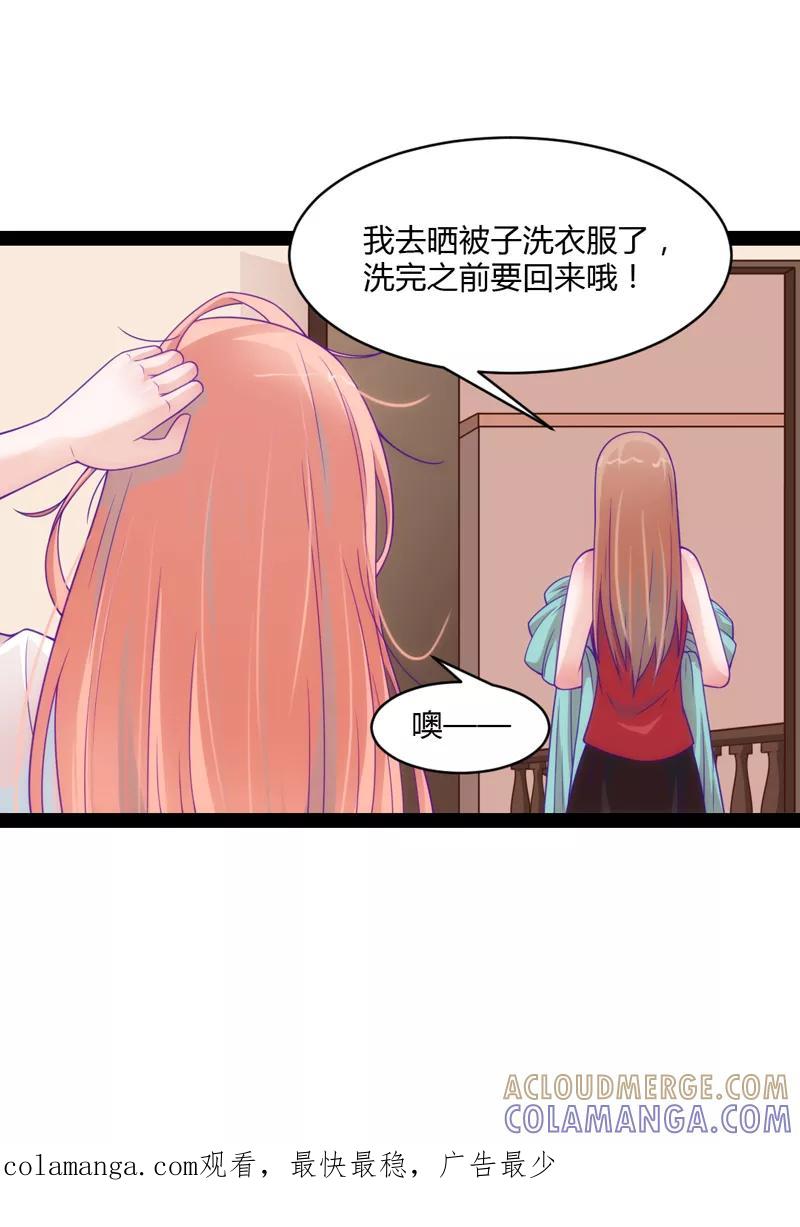 《狗粮好吃》第38话 第29页