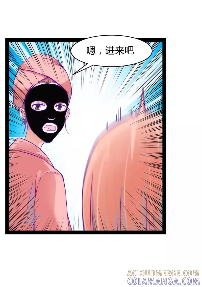 《狗粮好吃》第38话 第9页