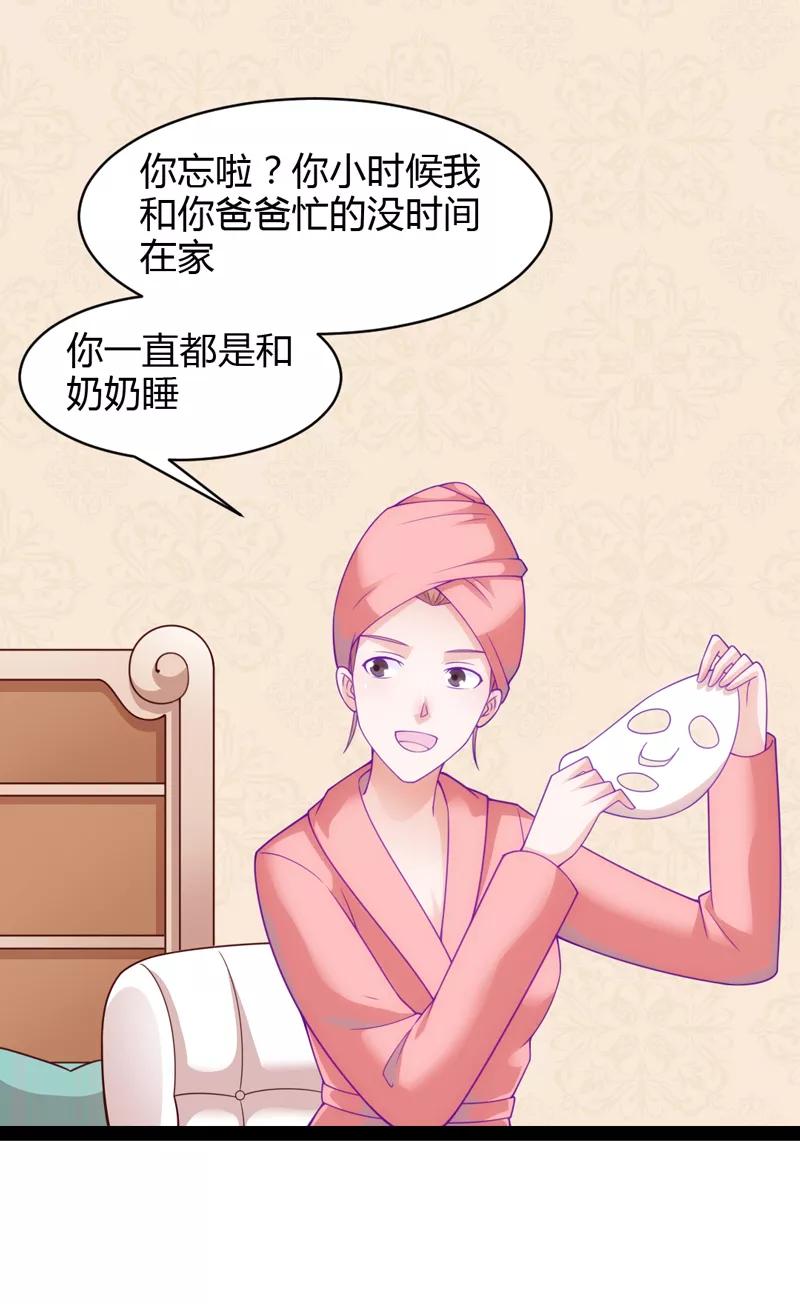 《狗粮好吃》第38话 第12页