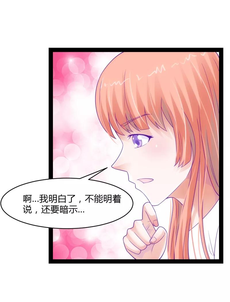 《狗粮好吃》第38话 第22页