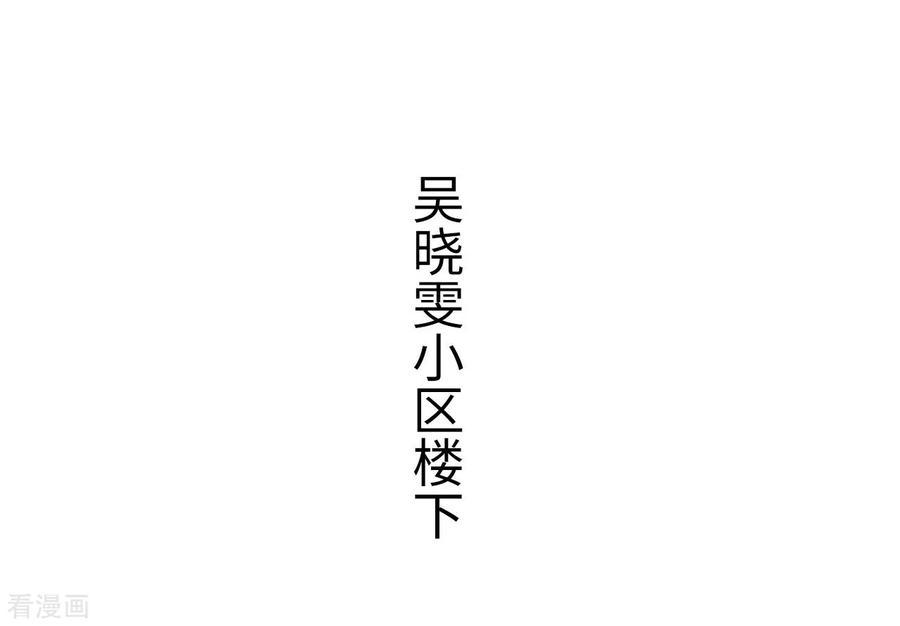 《狐狸小姐和灰狼总裁》第39话 第10页