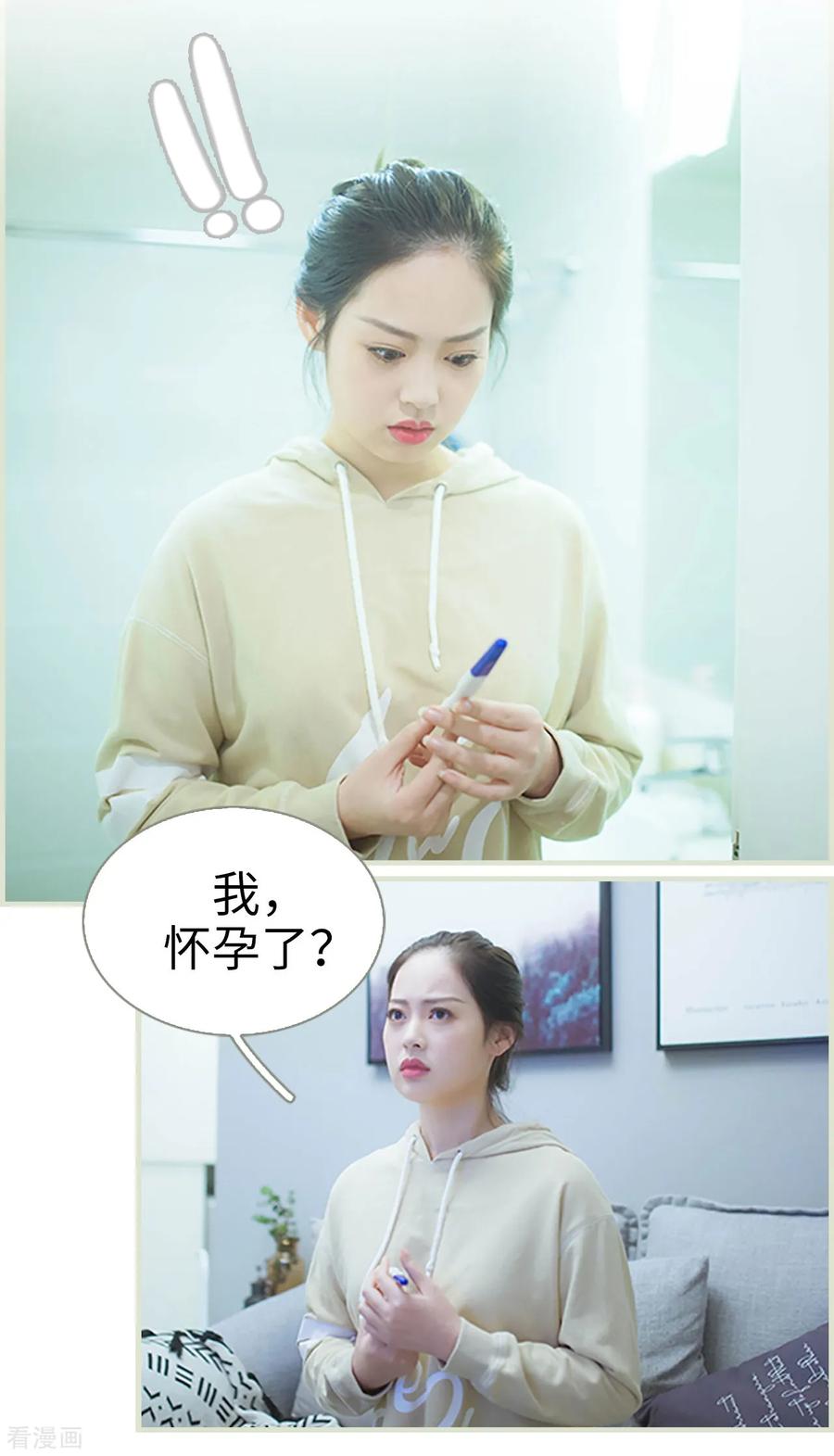 《狐狸小姐和灰狼总裁》第39话 第6页