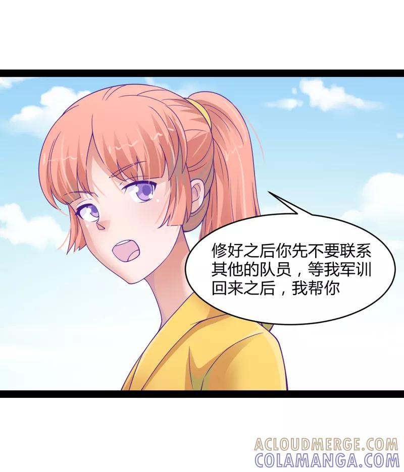 《狗粮好吃》第39话 第7页