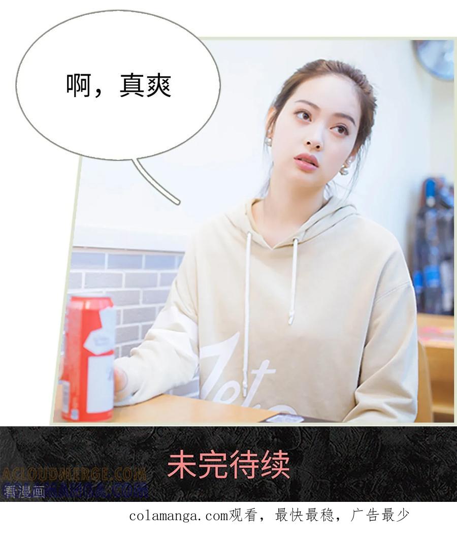 《狐狸小姐和灰狼总裁》第39话 第21页