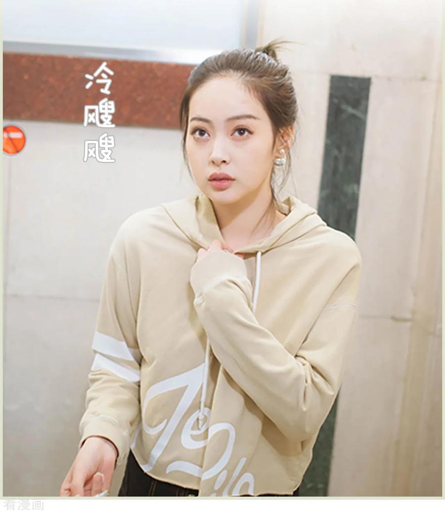 《狐狸小姐和灰狼总裁》第39话 第12页