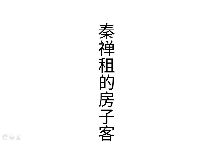 《狐狸小姐和灰狼总裁》第39话 第4页