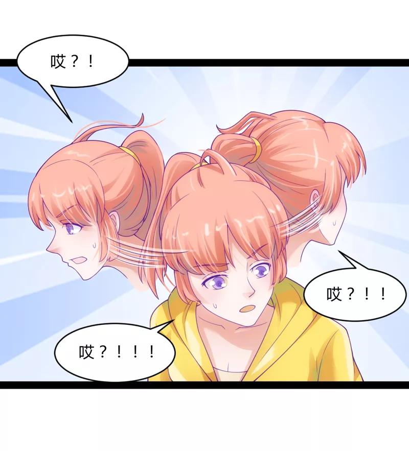 《狗粮好吃》第39话 第24页