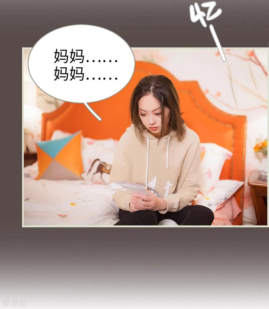 《狐狸小姐和灰狼总裁》第39话 第14页