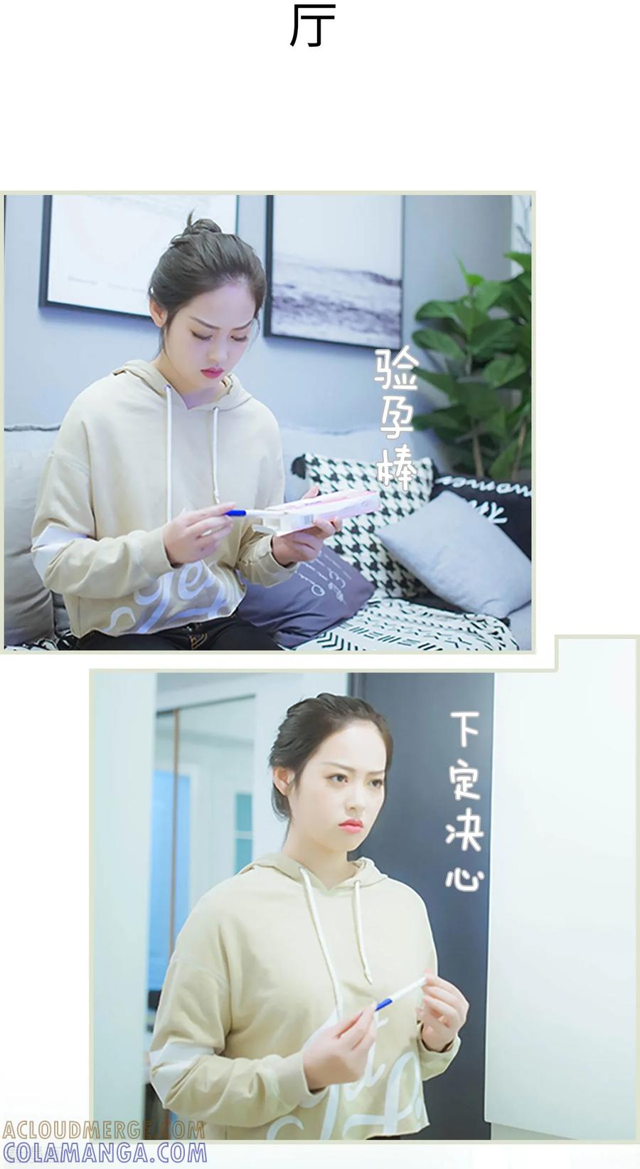 《狐狸小姐和灰狼总裁》第39话 第5页