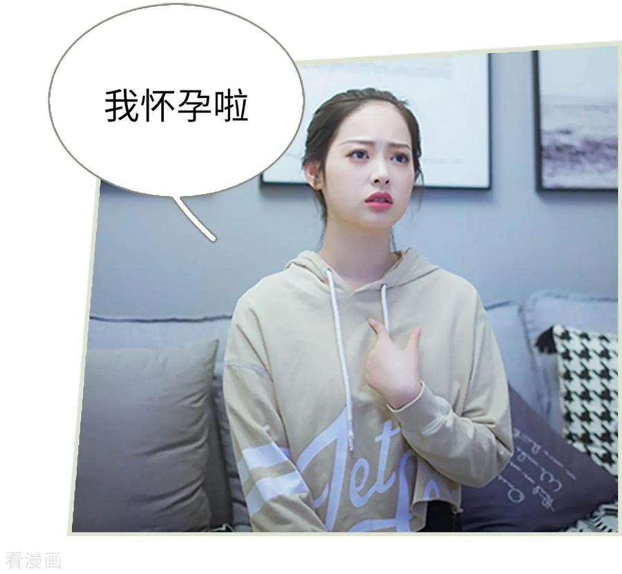 《狐狸小姐和灰狼总裁》第39话 第8页