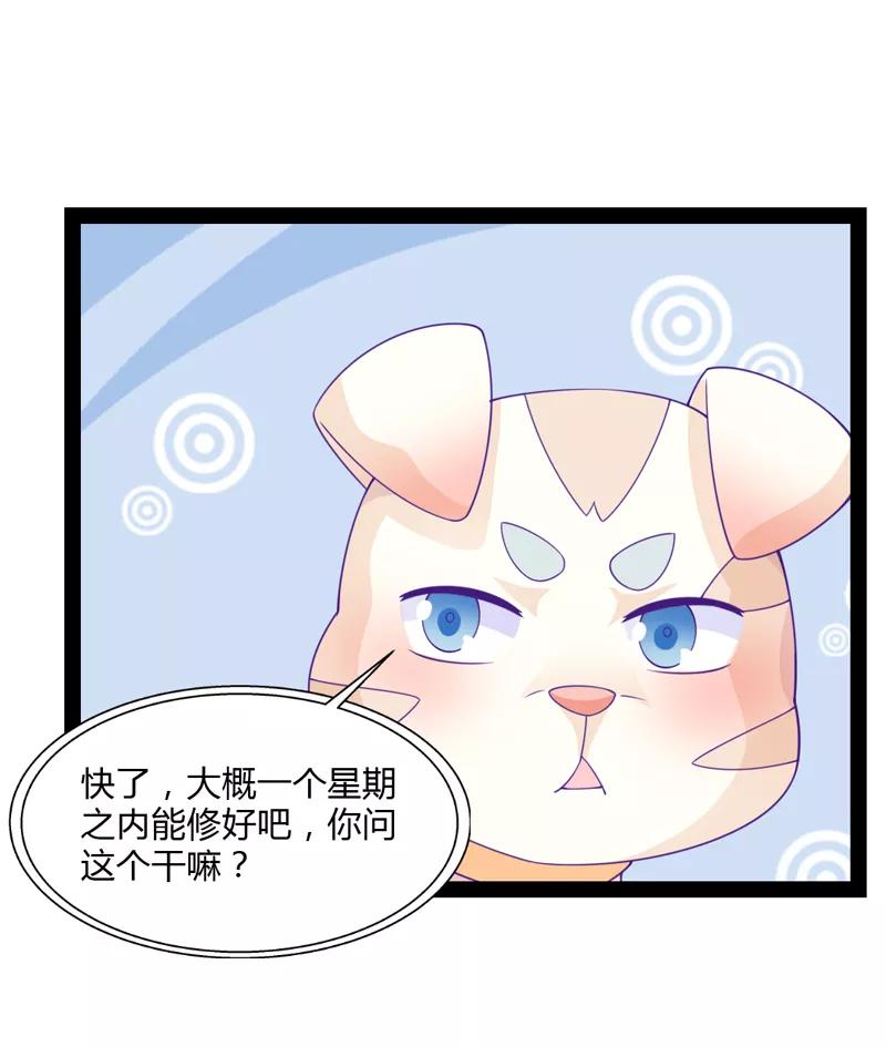 《狗粮好吃》第39话 第6页