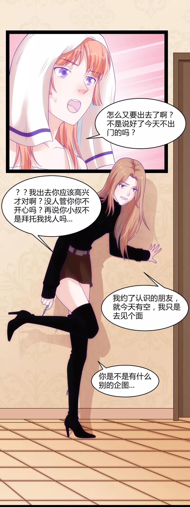 《狗粮好吃》第40话 第16页