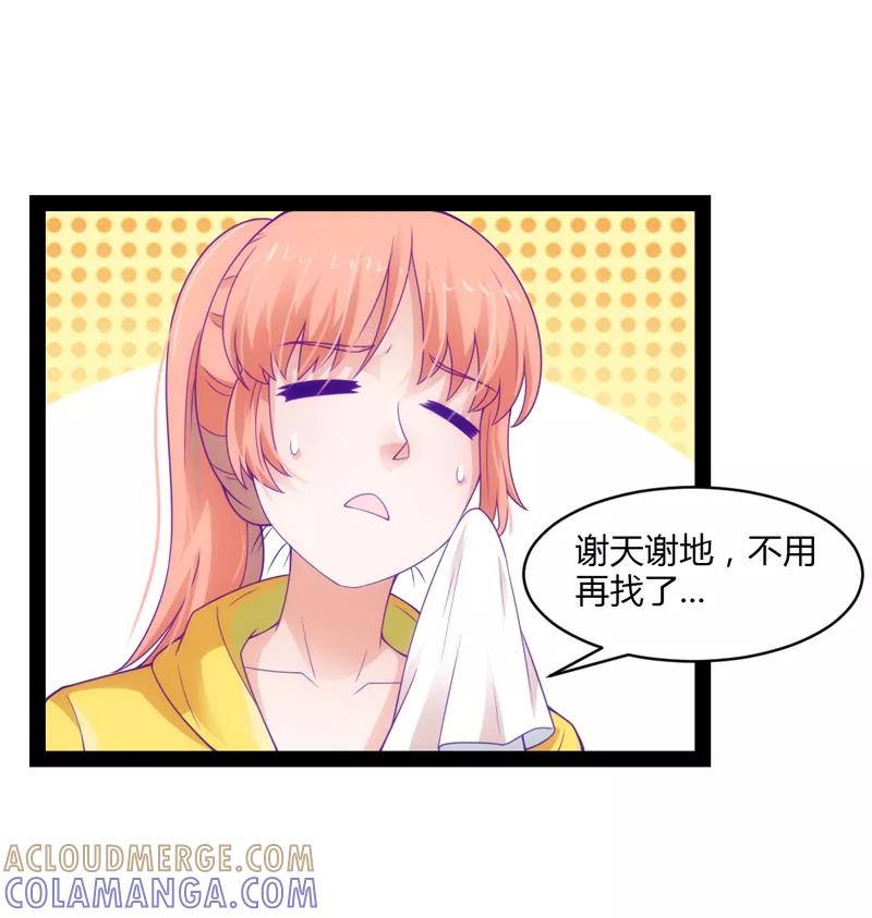 《狗粮好吃》第40话 第3页