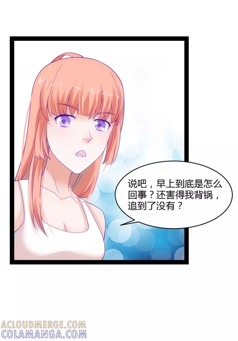 《狗粮好吃》第40话 第23页