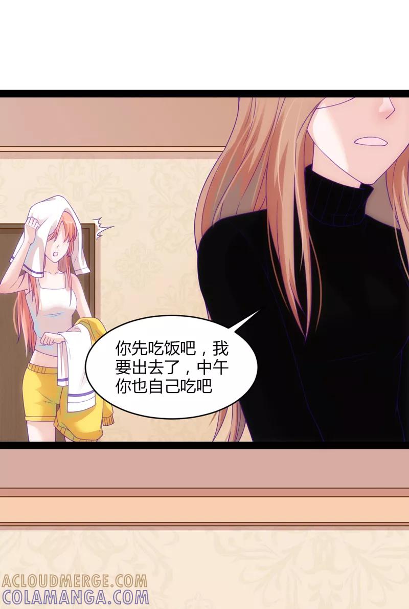 《狗粮好吃》第40话 第15页
