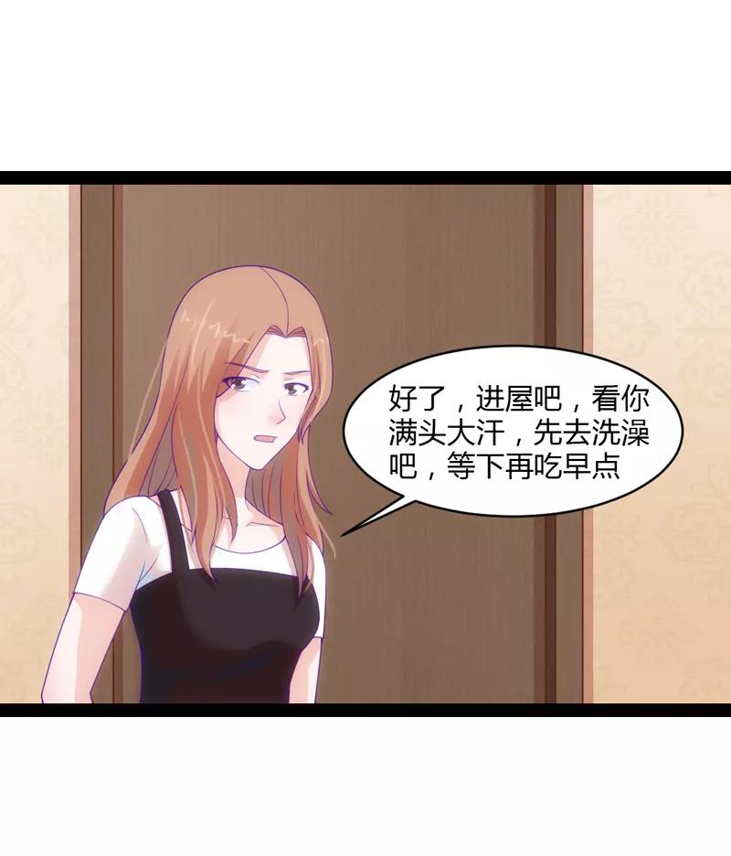 《狗粮好吃》第40话 第10页