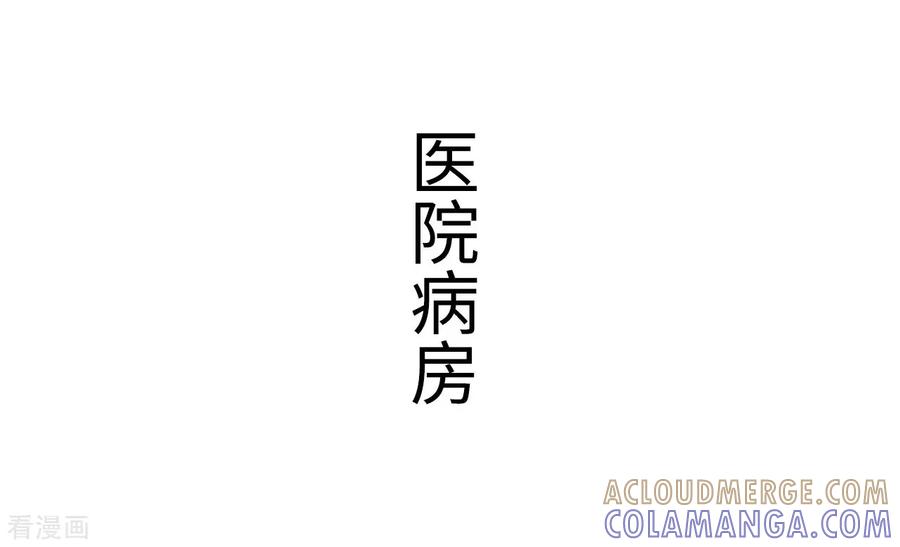 《狐狸小姐和灰狼总裁》第40话 第7页