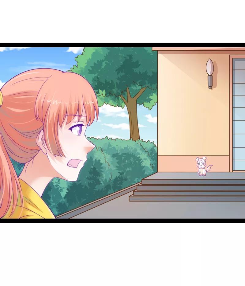《狗粮好吃》第40话 第2页