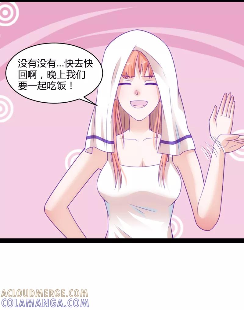 《狗粮好吃》第40话 第17页