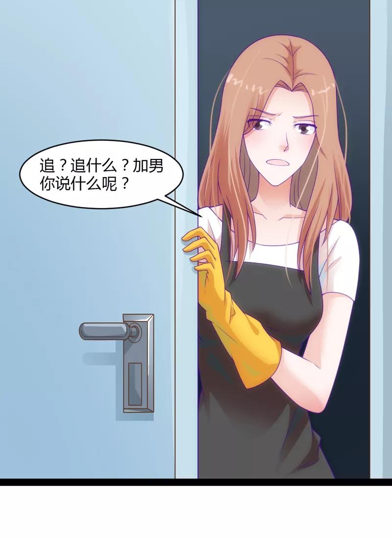 《狗粮好吃》第40话 第6页