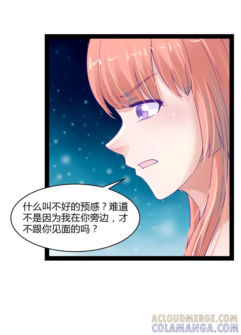 《狗粮好吃》第40话 第27页