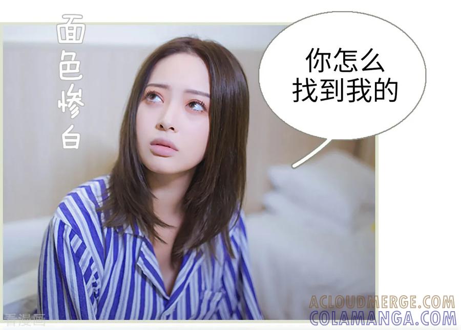 《狐狸小姐和灰狼总裁》第40话 第13页