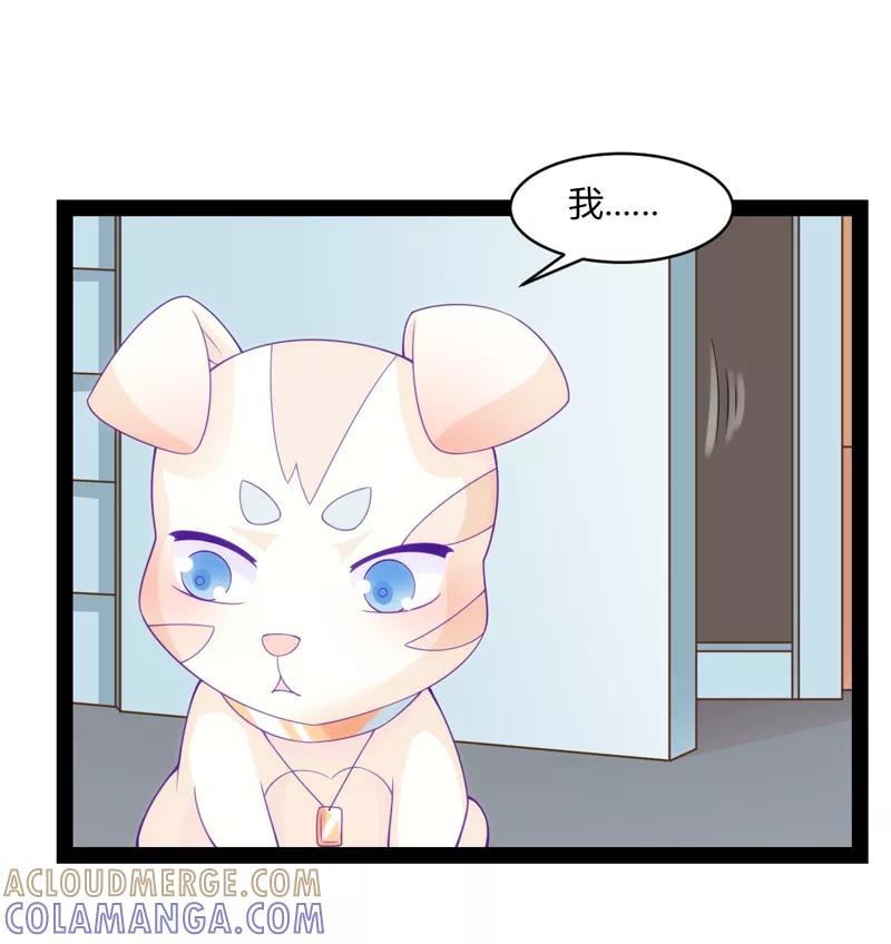 《狗粮好吃》第40话 第5页