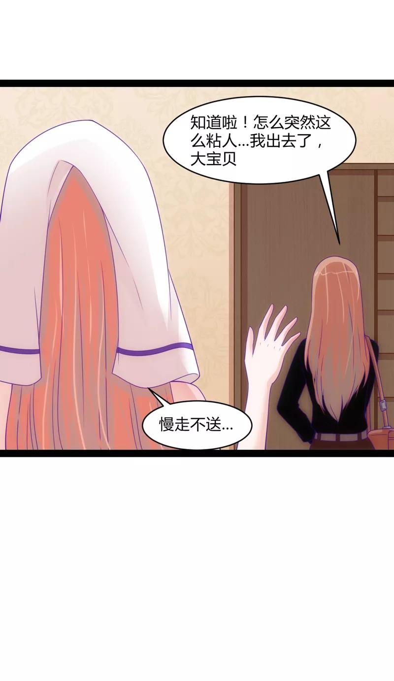 《狗粮好吃》第40话 第18页
