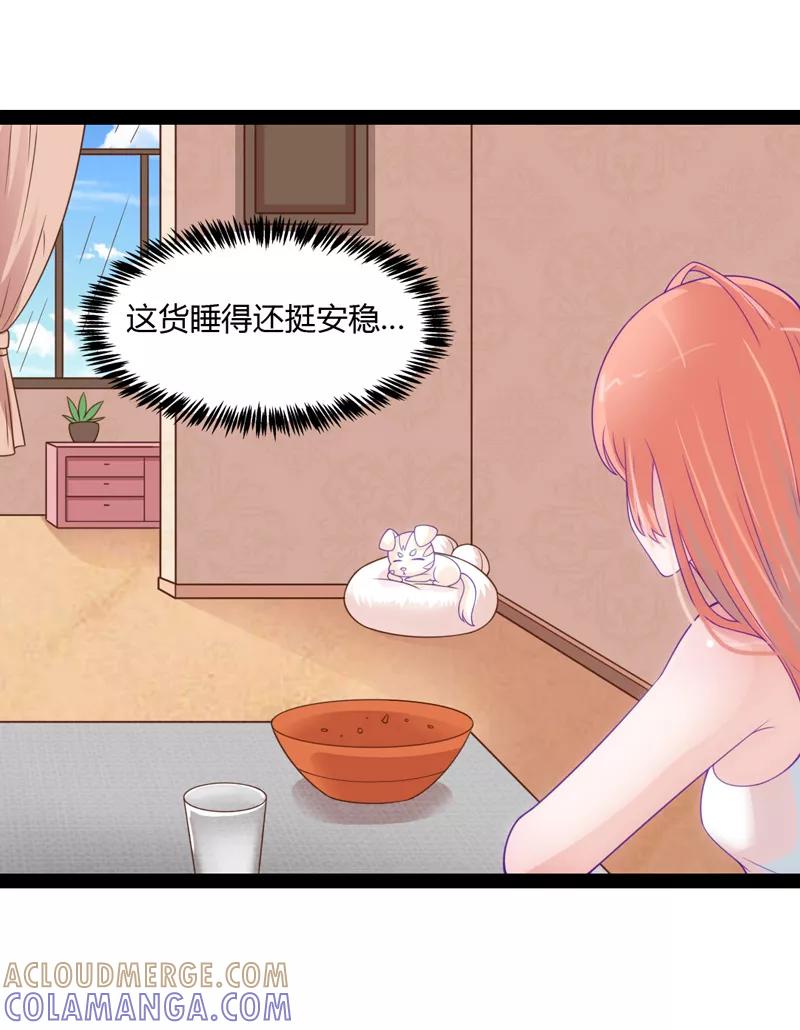 《狗粮好吃》第40话 第21页