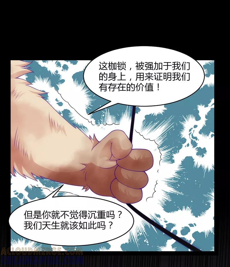 《狗粮好吃》第41话 第17页