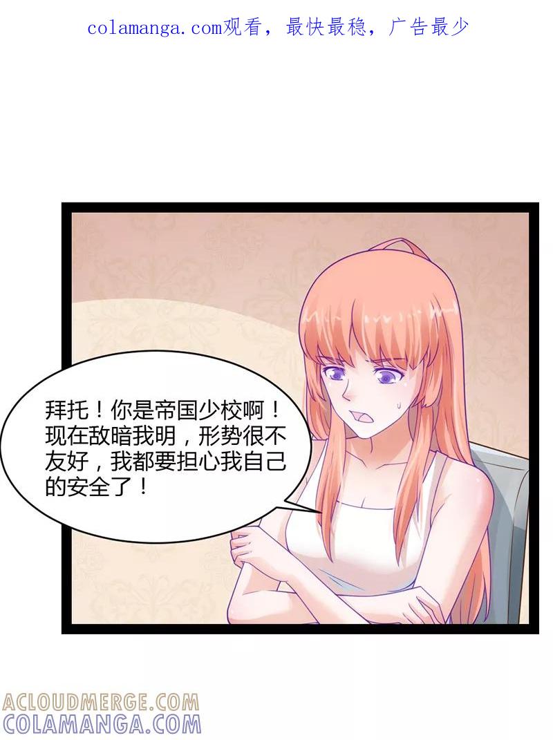 《狗粮好吃》第41话 第1页