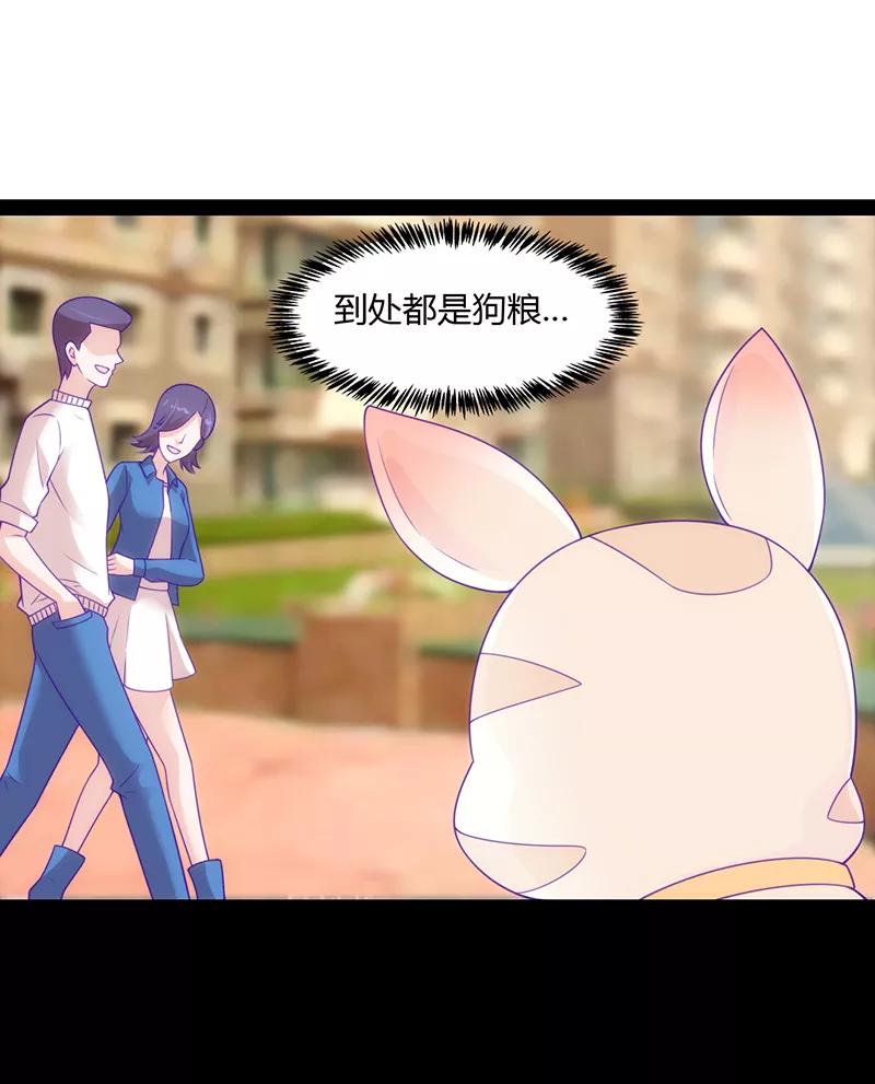 《狗粮好吃》第41话 第8页