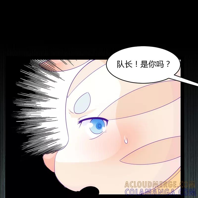 《狗粮好吃》第41话 第9页