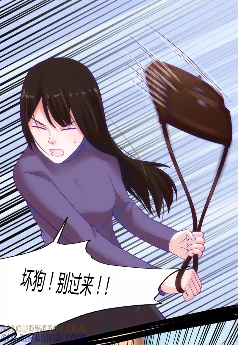 《狗粮好吃》第41话 第27页