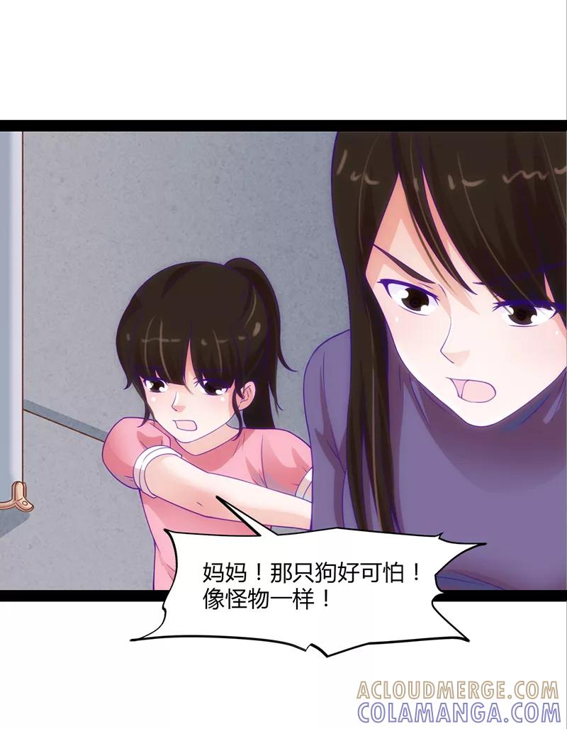 《狗粮好吃》第41话 第25页