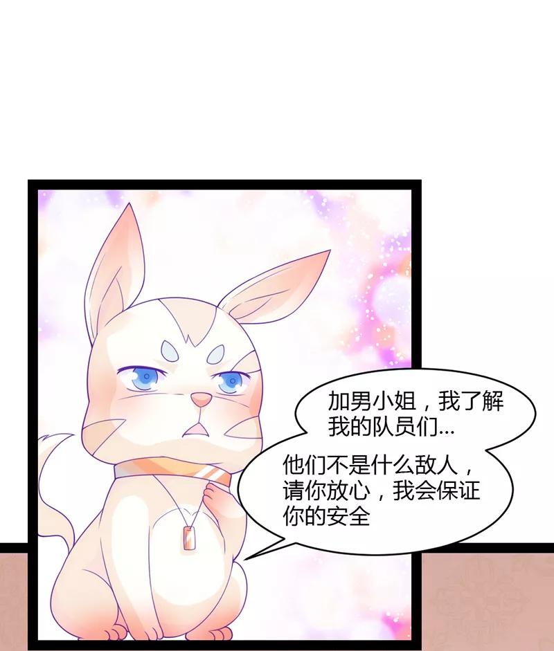 《狗粮好吃》第41话 第2页