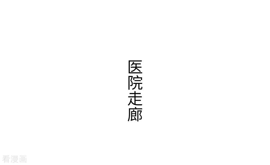 《狐狸小姐和灰狼总裁》第41话 第6页