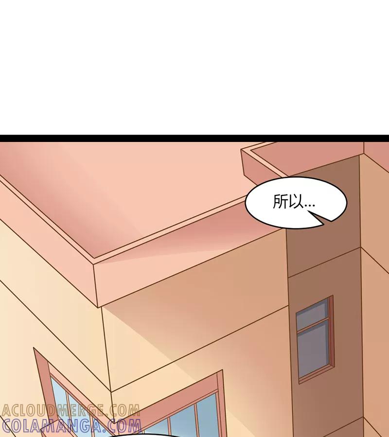 《狗粮好吃》第42话 第13页