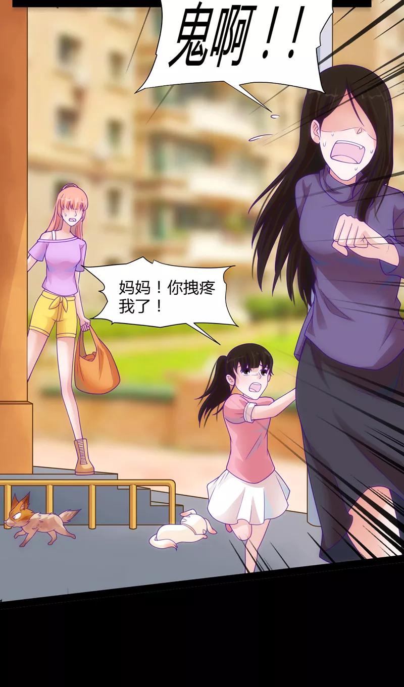 《狗粮好吃》第42话 第8页