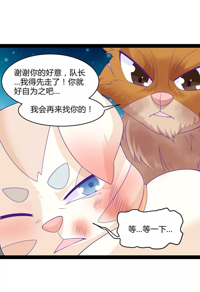 《狗粮好吃》第42话 第4页