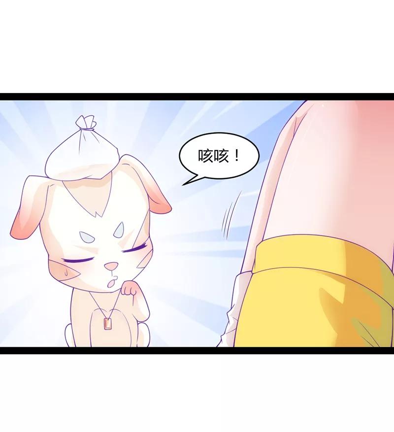 《狗粮好吃》第42话 第20页