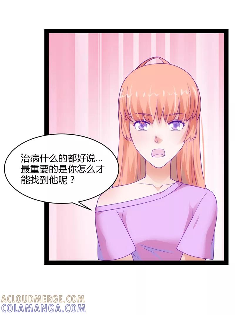 《狗粮好吃》第42话 第23页