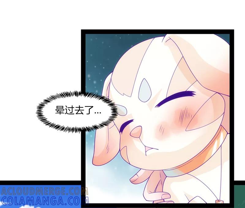 《狗粮好吃》第42话 第11页