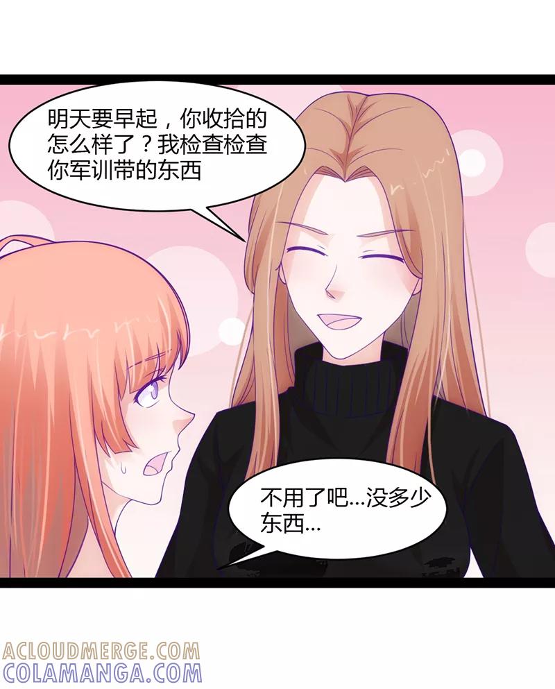 《狗粮好吃》第43话 第5页