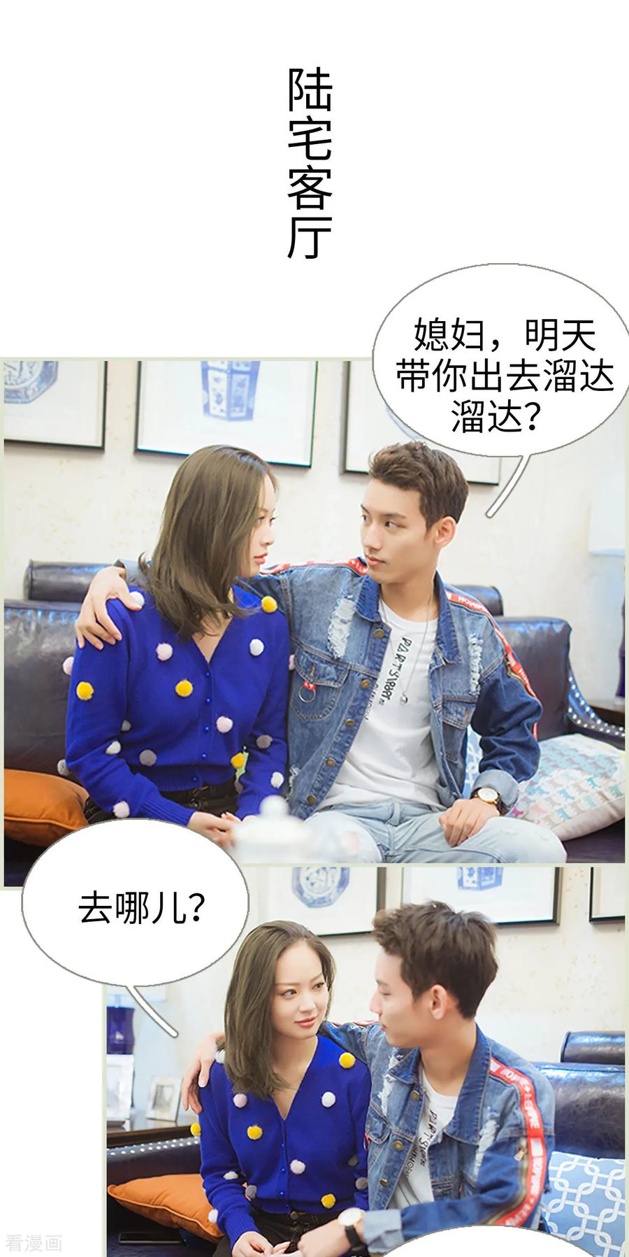 《狐狸小姐和灰狼总裁》第43话 第2页