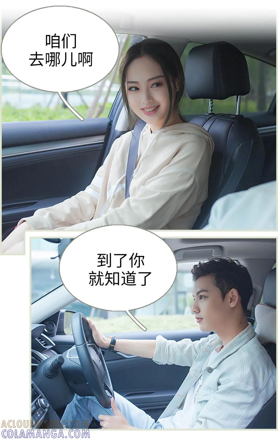 《狐狸小姐和灰狼总裁》第43话 第5页